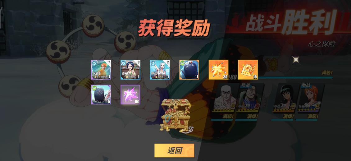 航海王热血航线《航海王热血航线》心之探险第12层攻略