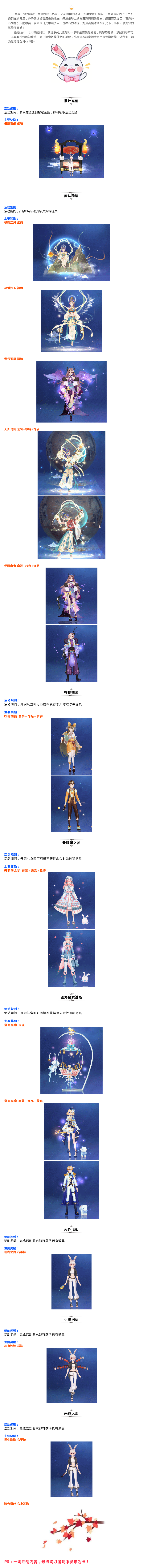 唱舞全明星爆料丨《唱舞全明星》云雾缭绕，仙乐缥缈，神女飞天一舞艳绝千古！
