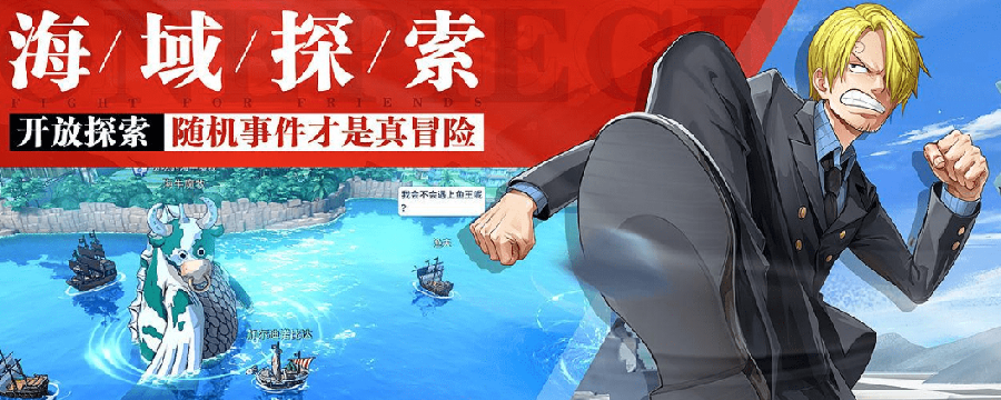 航海王热血航线航海王热血航线霸体有什么作用