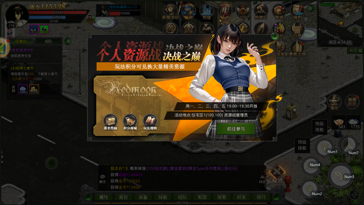 代号：红月红月战神：跨服资源战解说