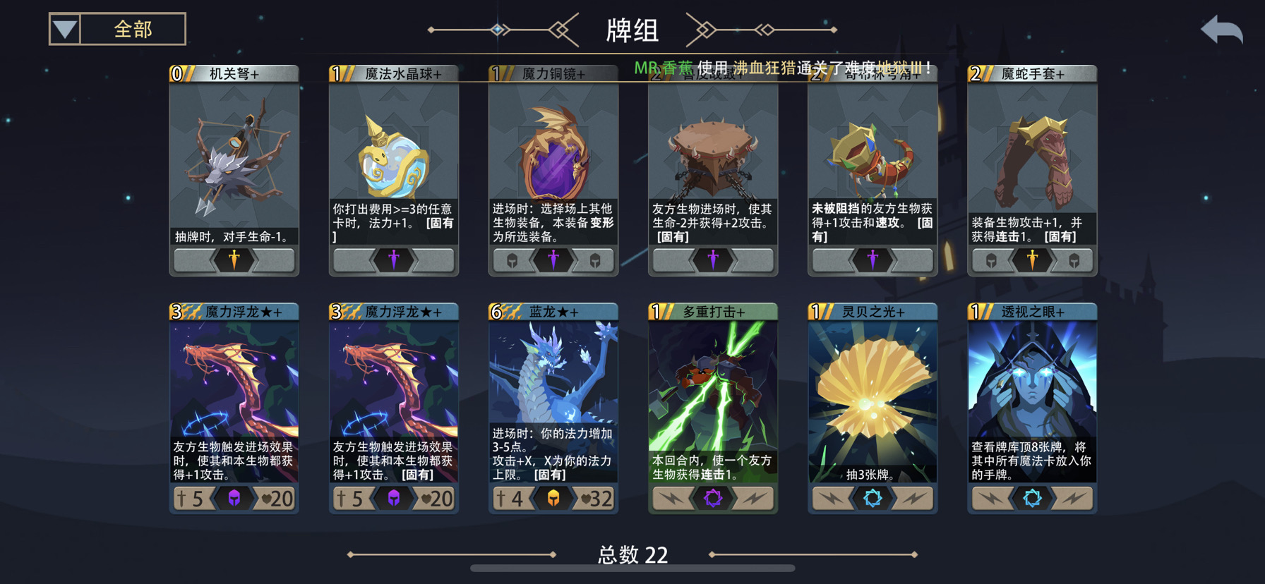 恶魔秘境水系通用卡组一回合otk