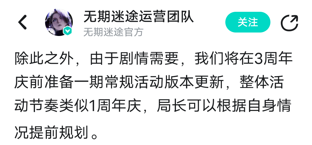 无期迷途对周年庆的猜想，萌新不要追蜜莉枷锁