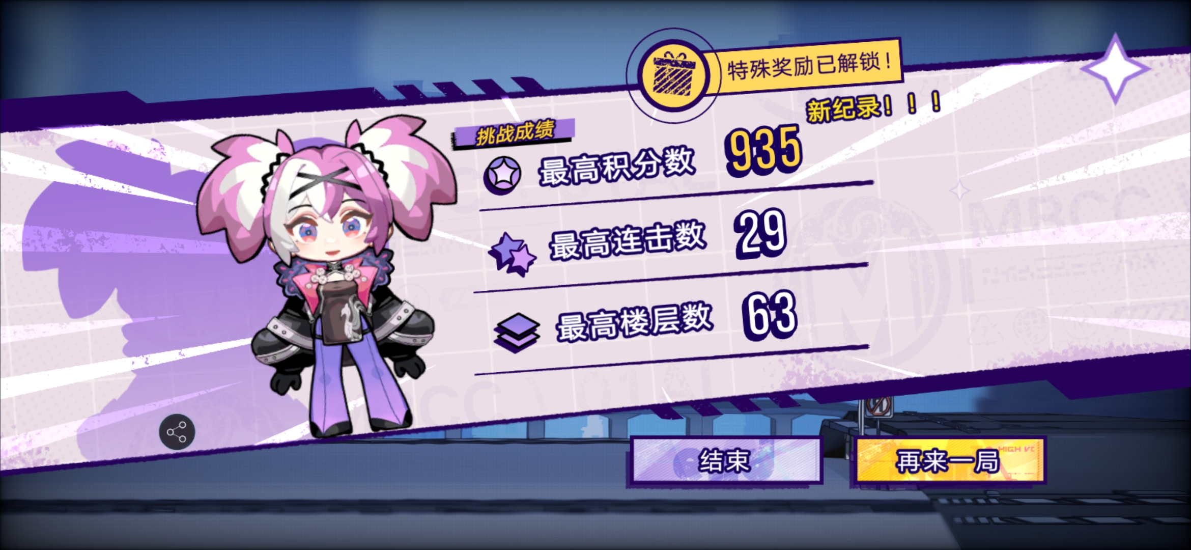 无期迷途嘟嘟嘟活动攻略
