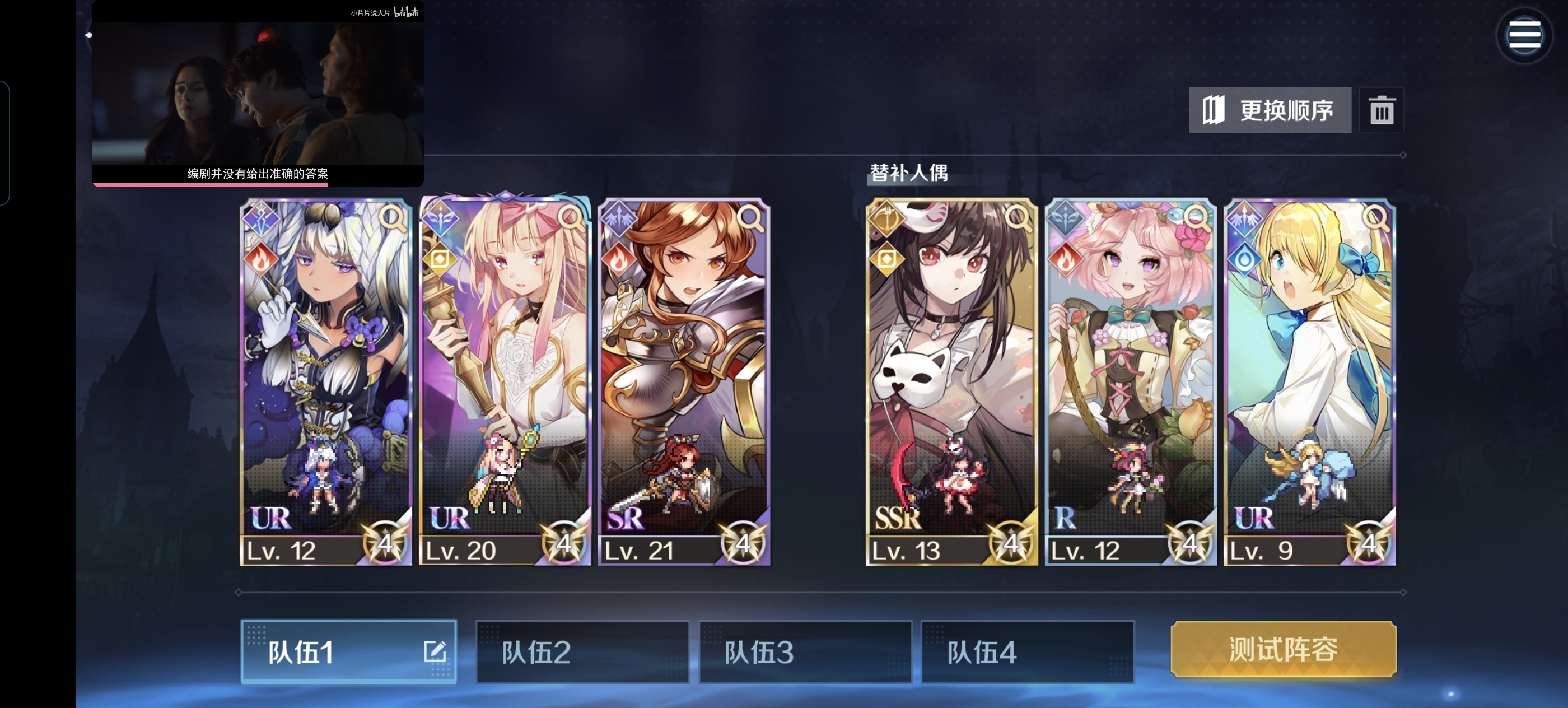 复苏的魔女低练度物理队过强化1