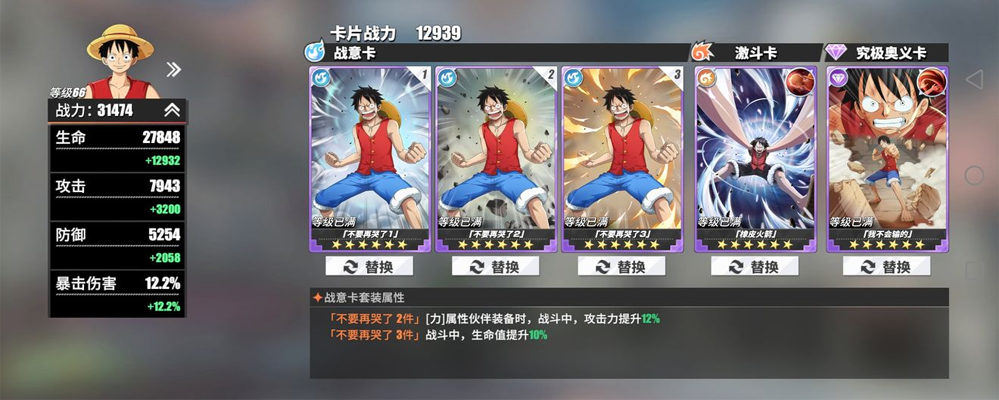 航海王热血航线航海王热血航线进化素材怎么得