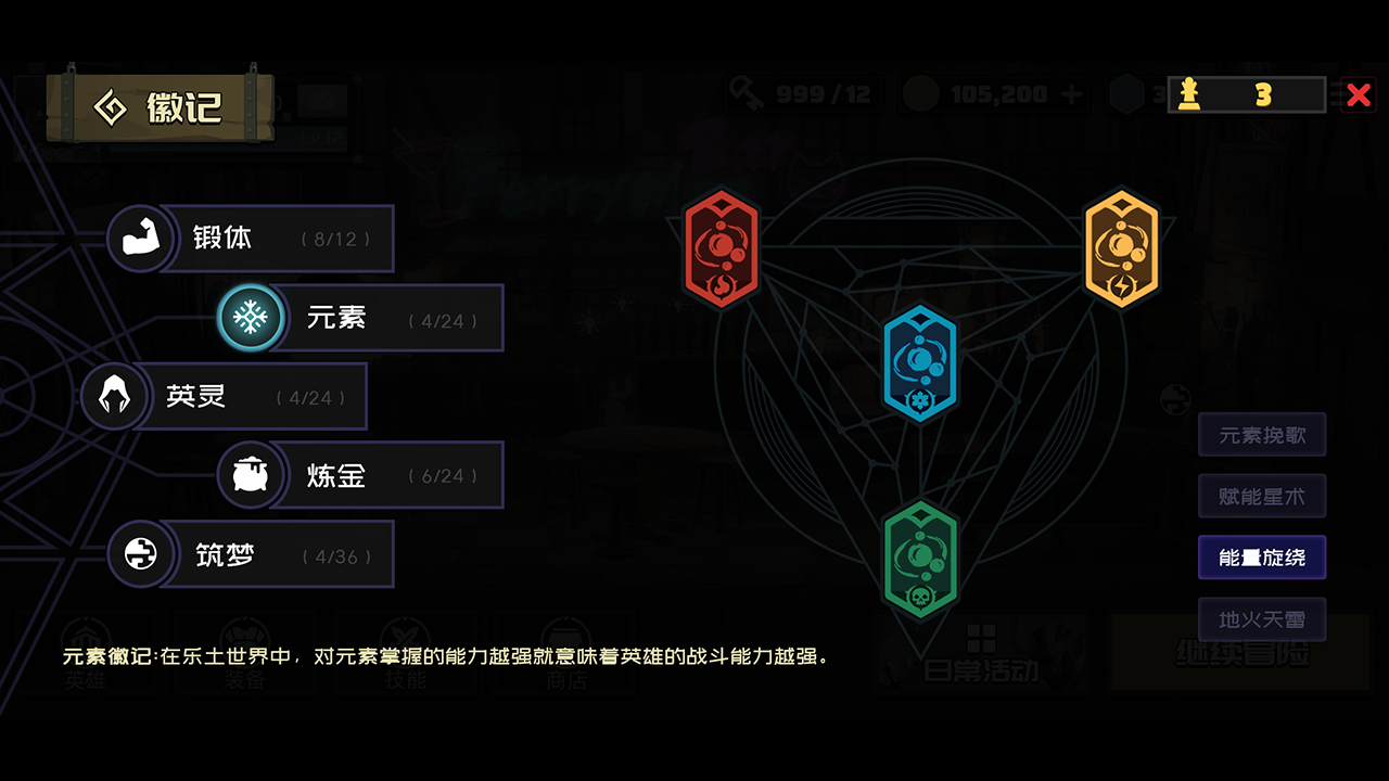 梦境无垠【梦境徽记】第三期——船新的元素徽记
