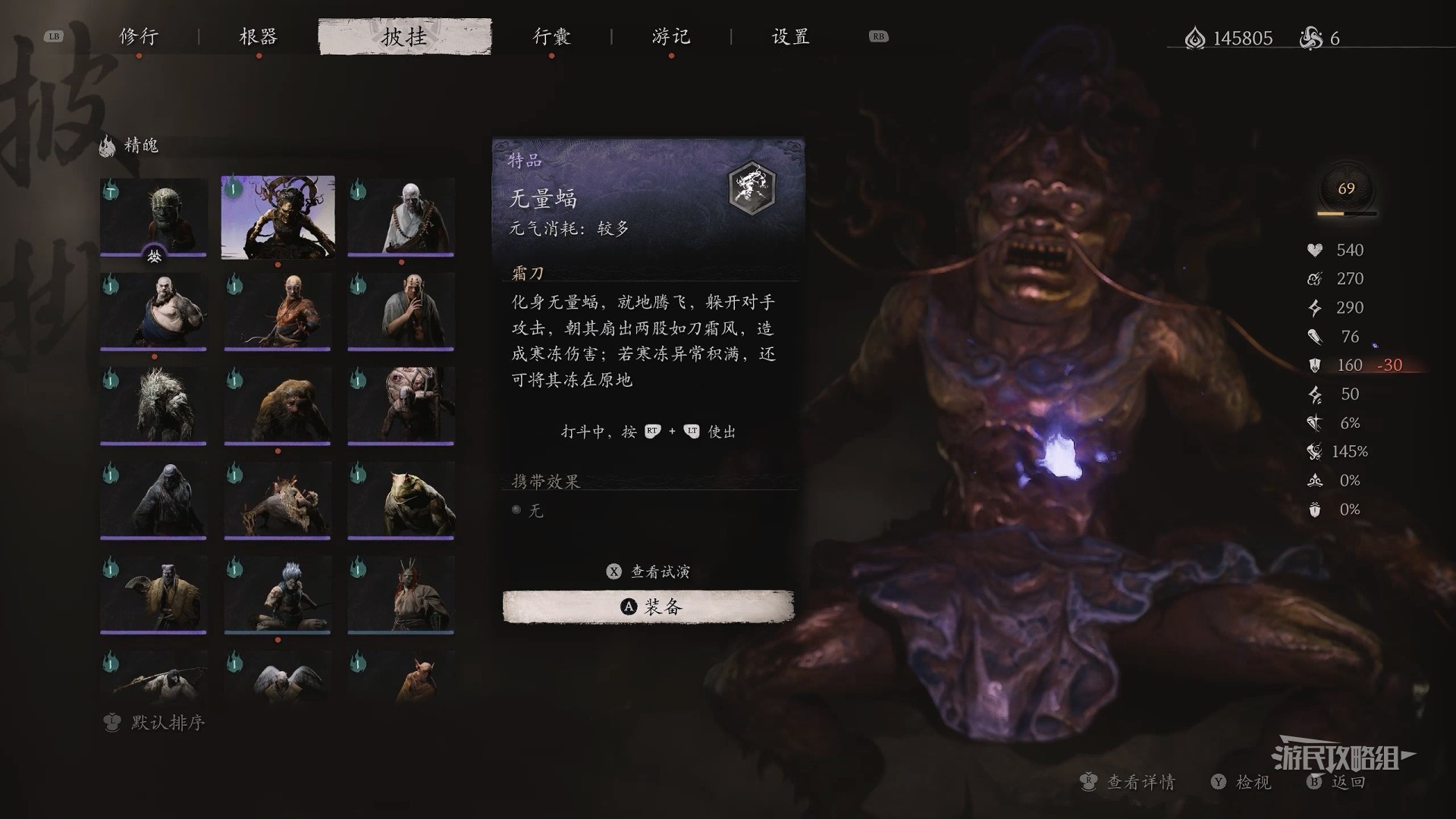 黑神话：悟空《黑神话悟空》无量蝠精魄位置介绍 无量蝠在哪