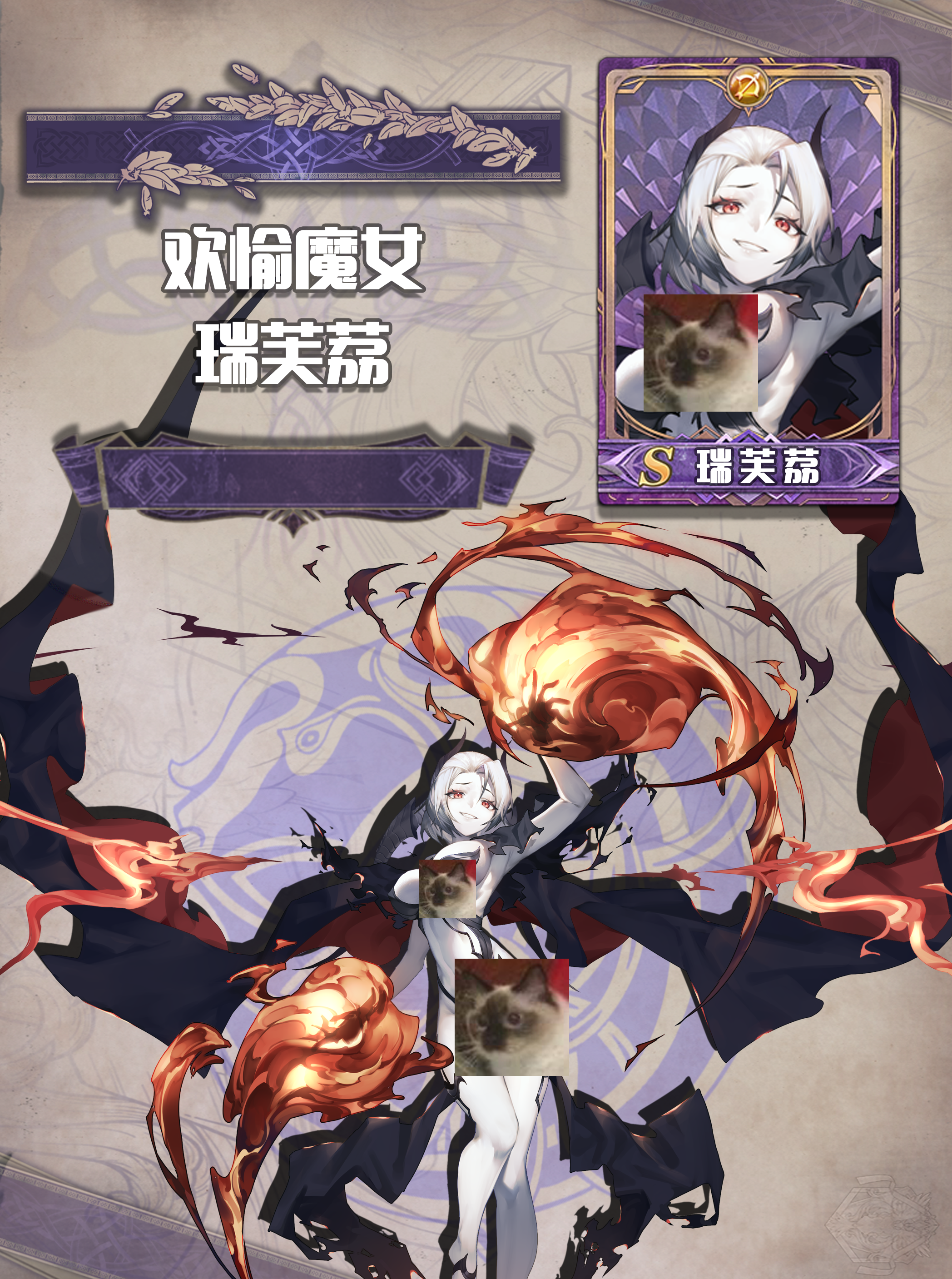 依盖之书【角色资料】全新！欢愉魔女 - 瑞芙荔
