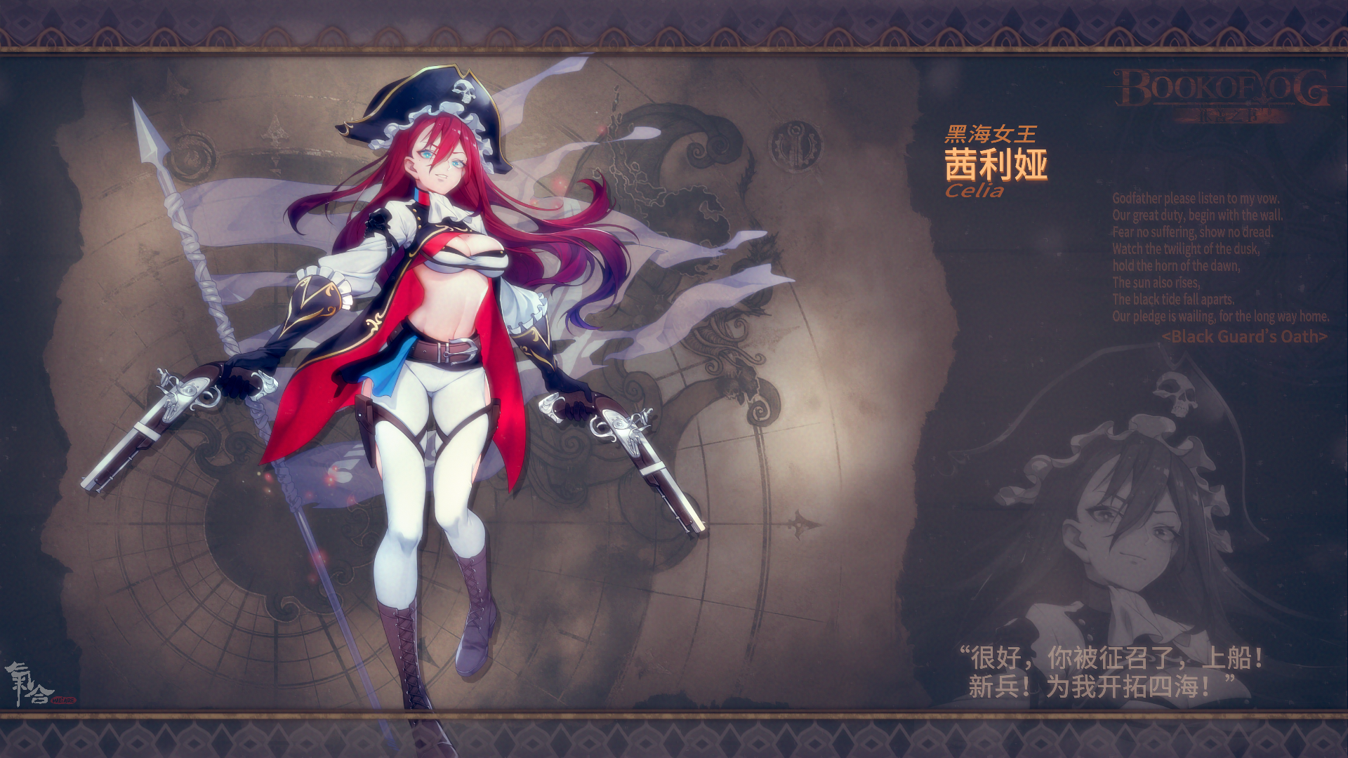 依盖之书【依盖之书人物档案】黑海女王——茜利娅