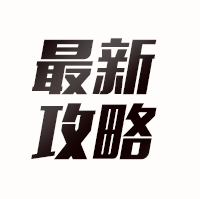 数码宝贝：新世纪攻略丨战术演练有更新！官方攻略来助阵！