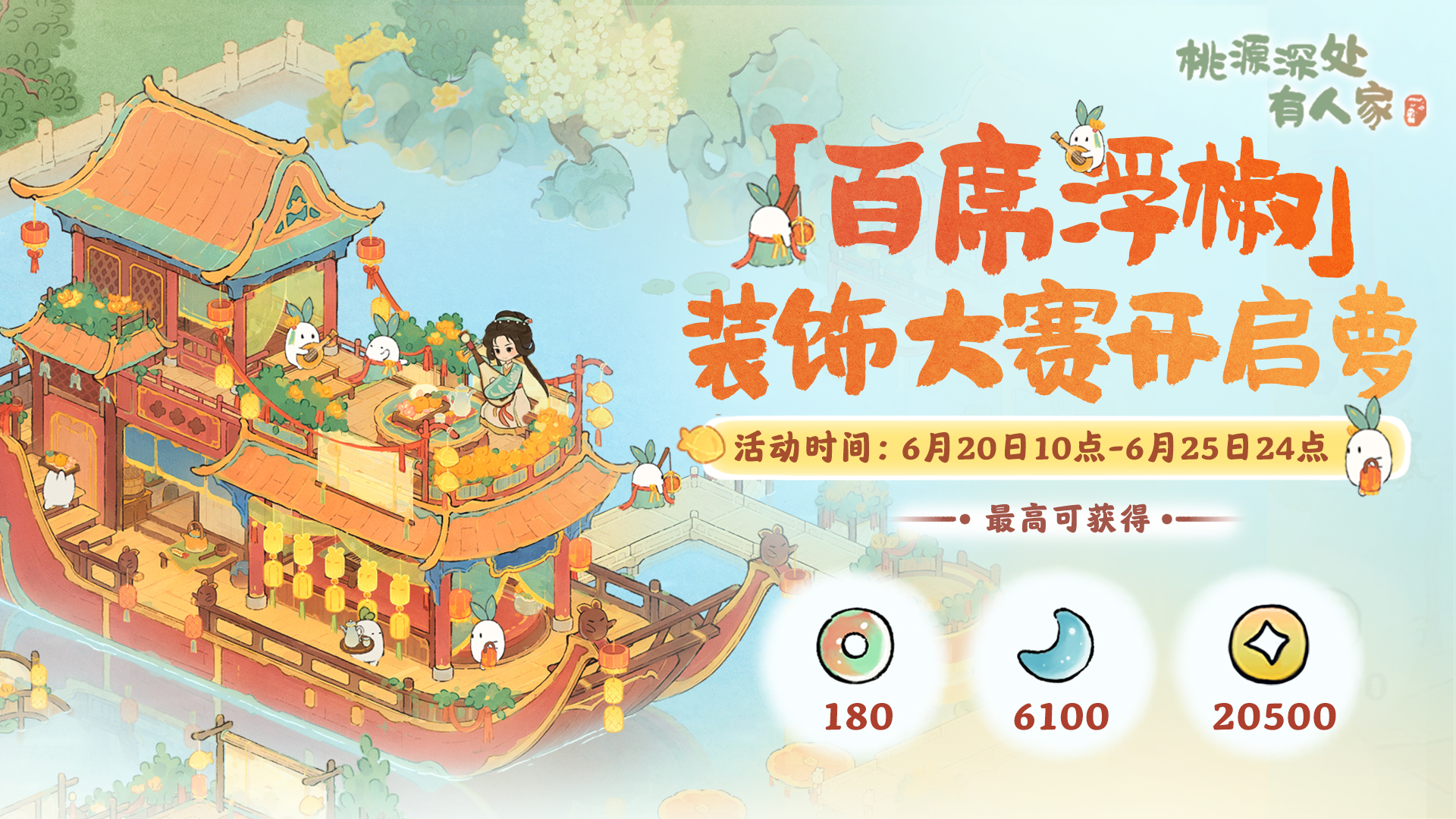 桃源深处有人家装饰赛开启丨宫阙雅境，真是繁华迷萝眼！