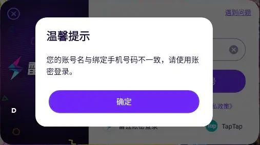 律动轨迹雷霆账号相关操作教程说明（2024.04）
