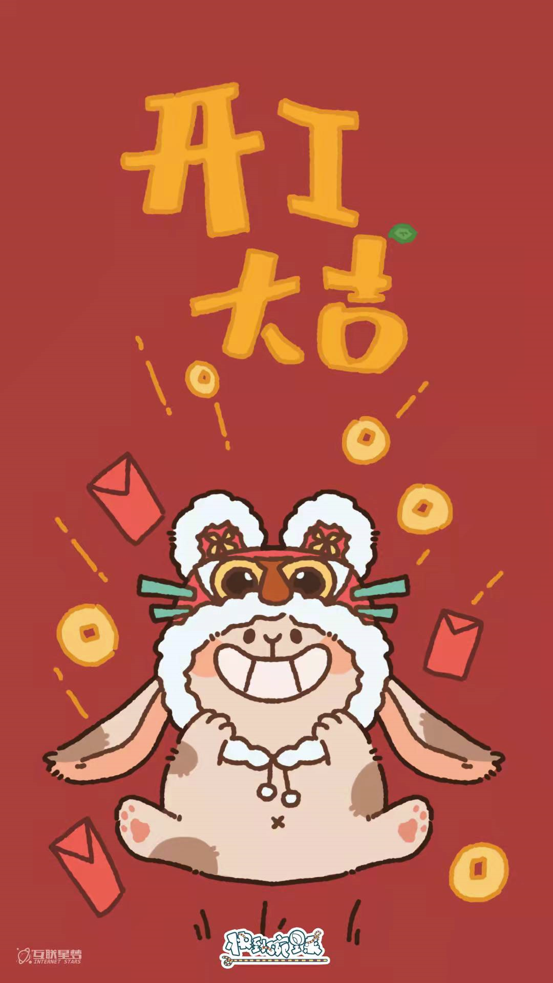 快到碗里来开工大吉！上班啦上班啦！