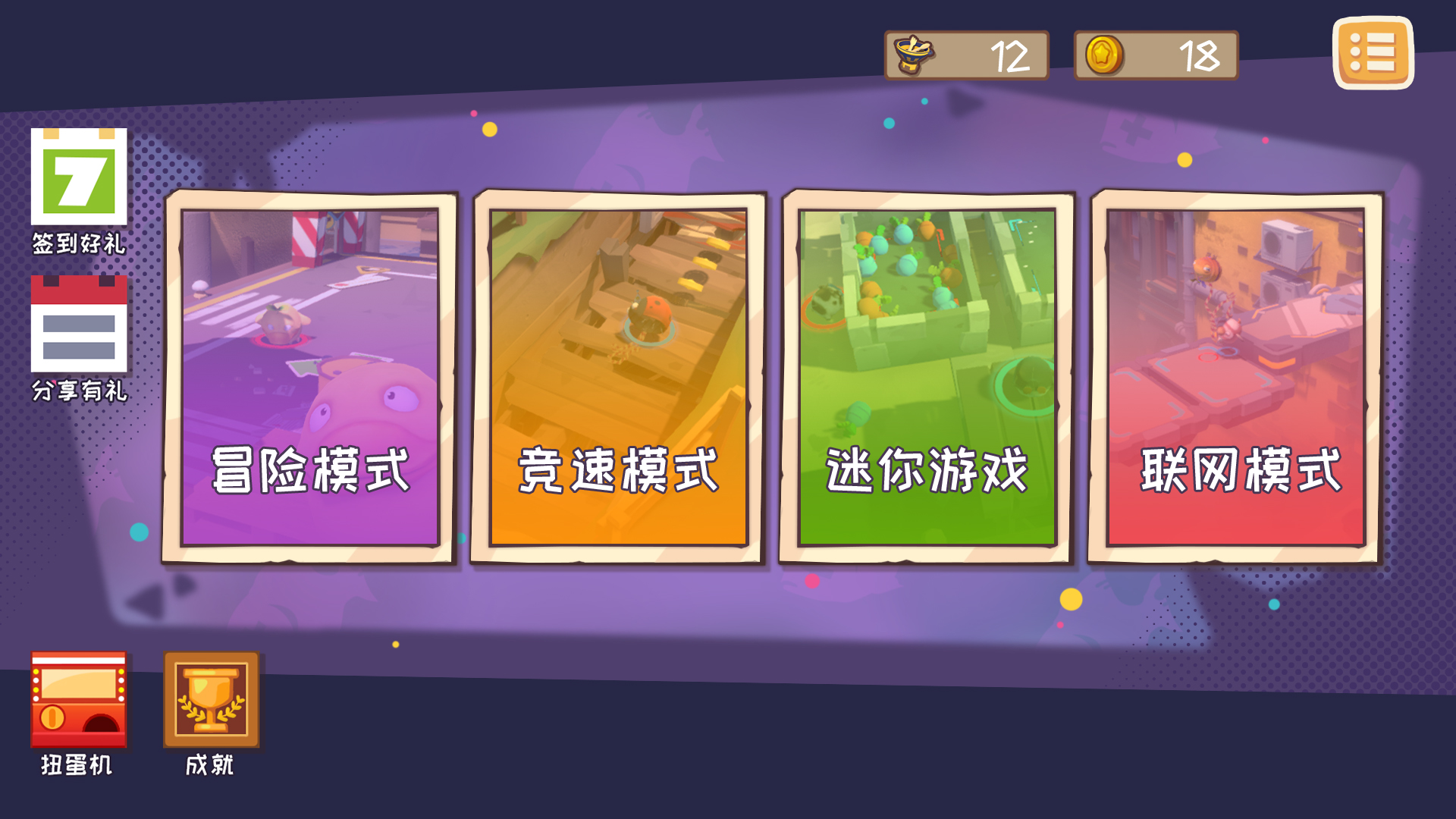快到碗里来【开发日志】手游开发汇报~