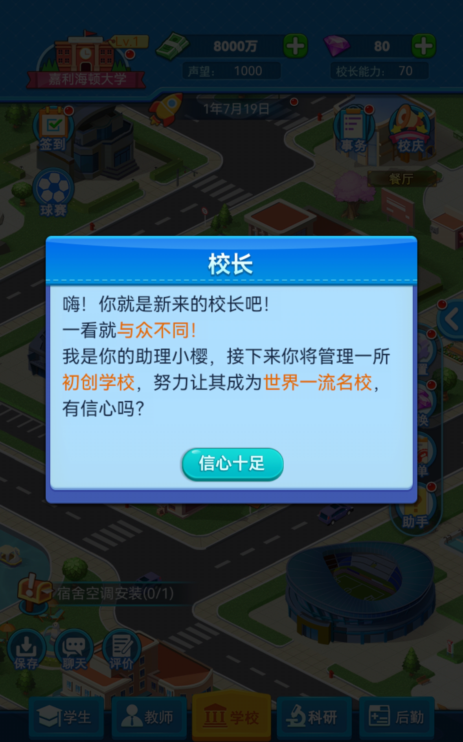 我的大学校长看广告养你们啊