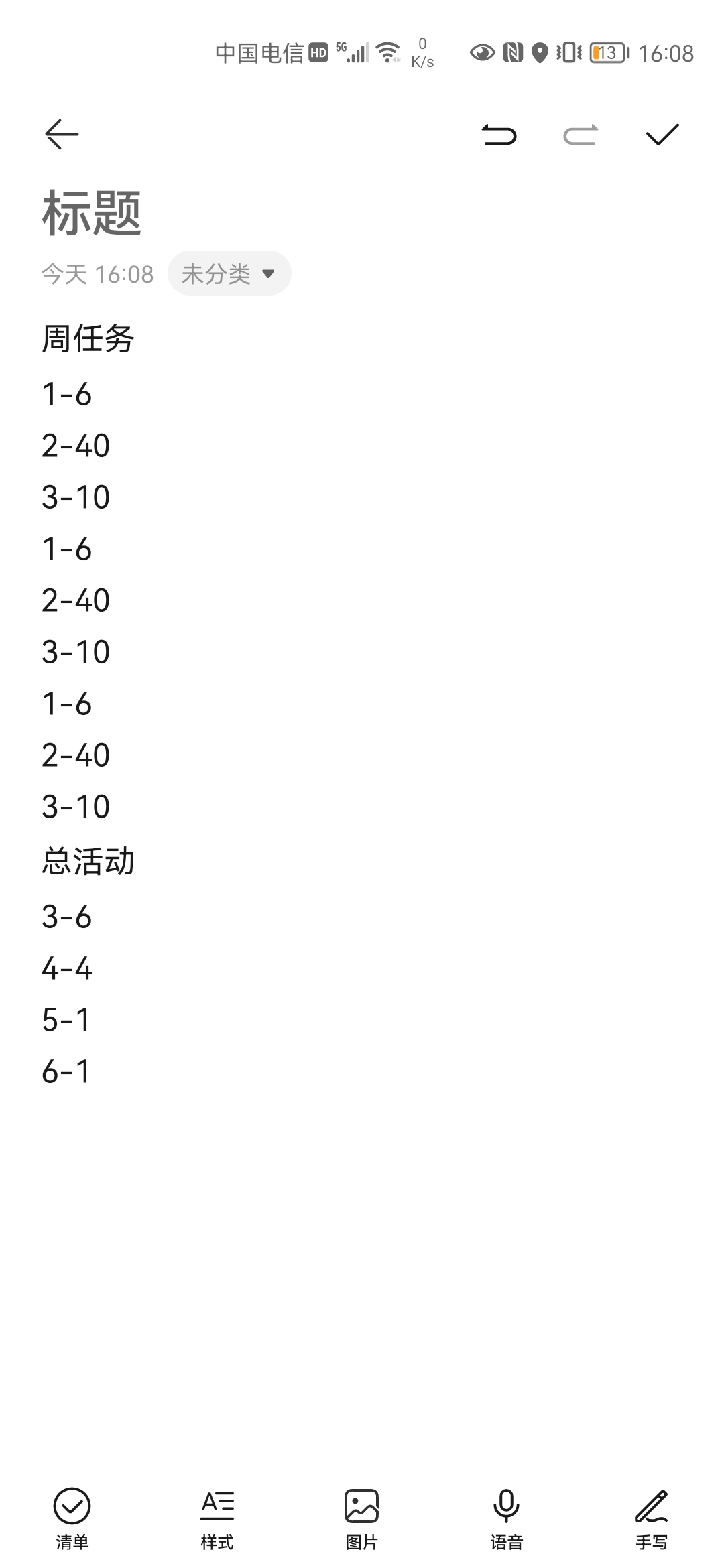 小森灵季节活动总结（1830钻石）