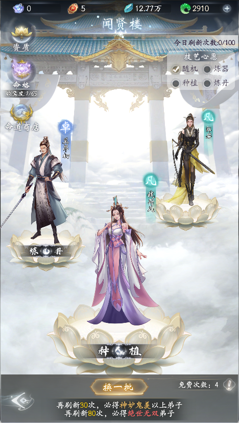 云深掌门路[云深掌门路 - 快速入门篇]弟子招募