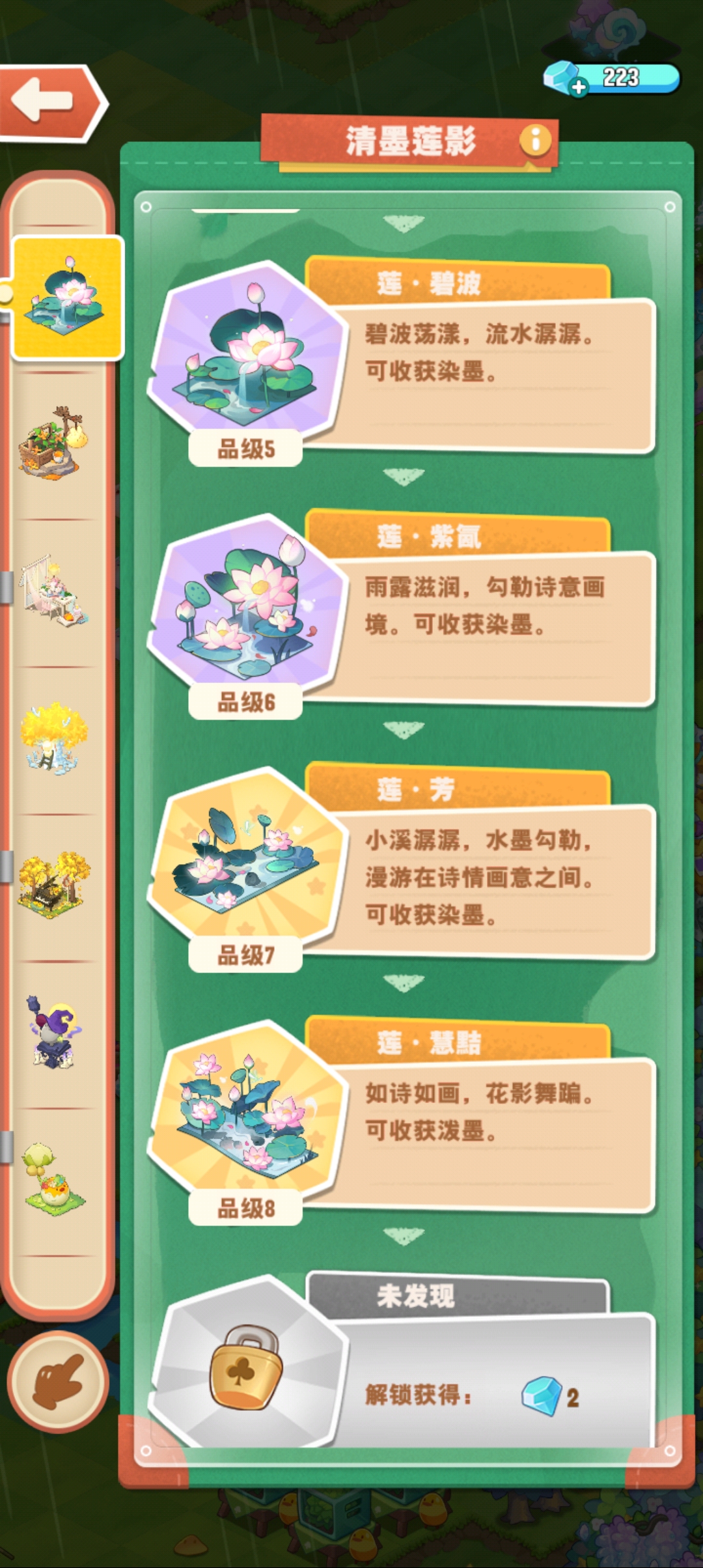 小森灵荷花跟龙宫的收获对比