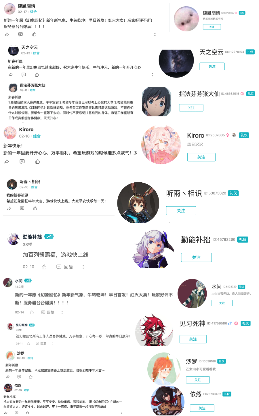幻象回忆【开奖公告】《新春祈福活动》获奖名单公示，请各位幸运御主查收！