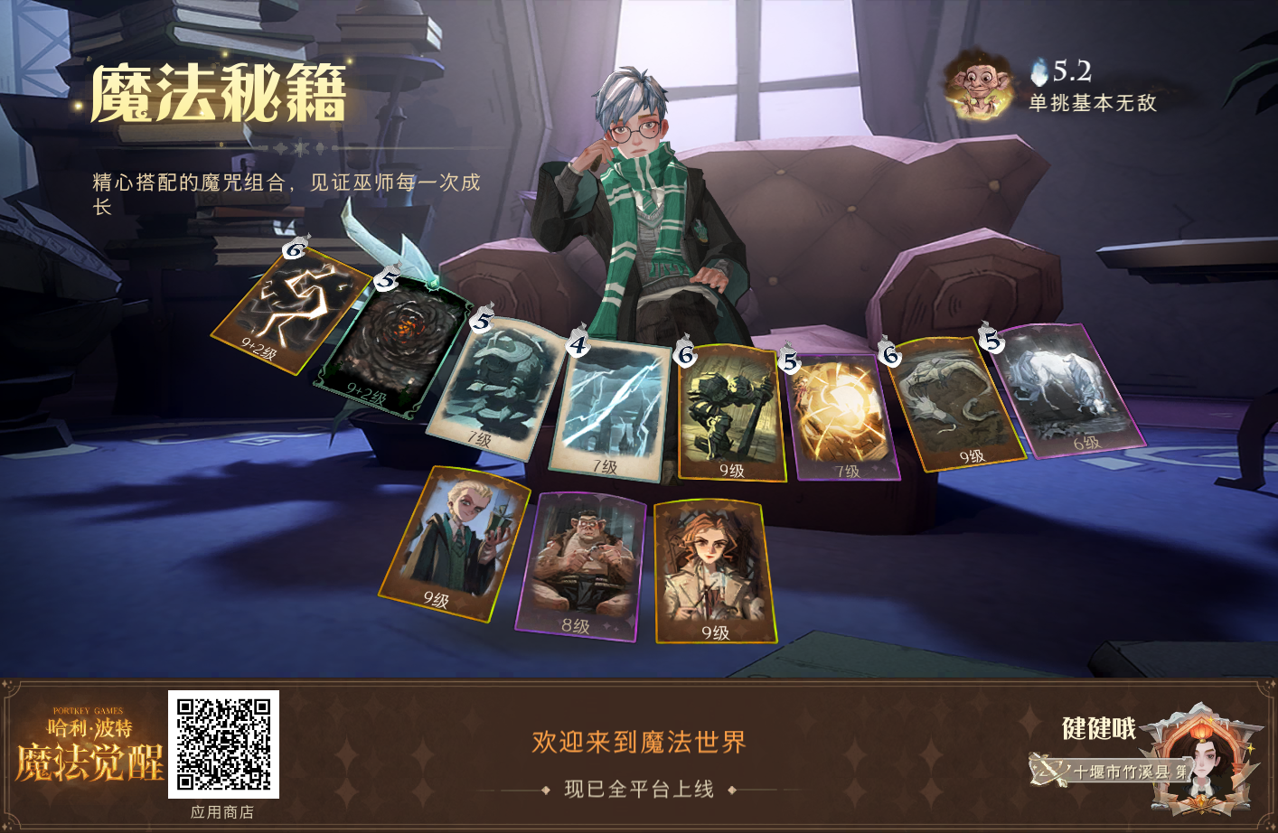 哈利波特：魔法觉醒看到的人一定欧气满满吧