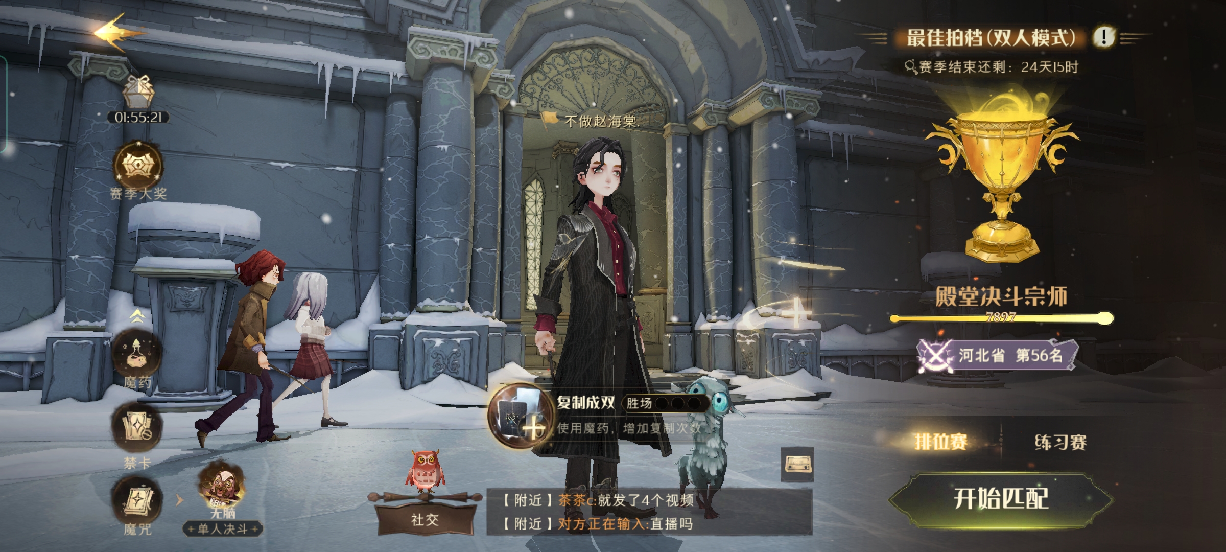 哈利波特：魔法觉醒赛季初上分卡组推荐