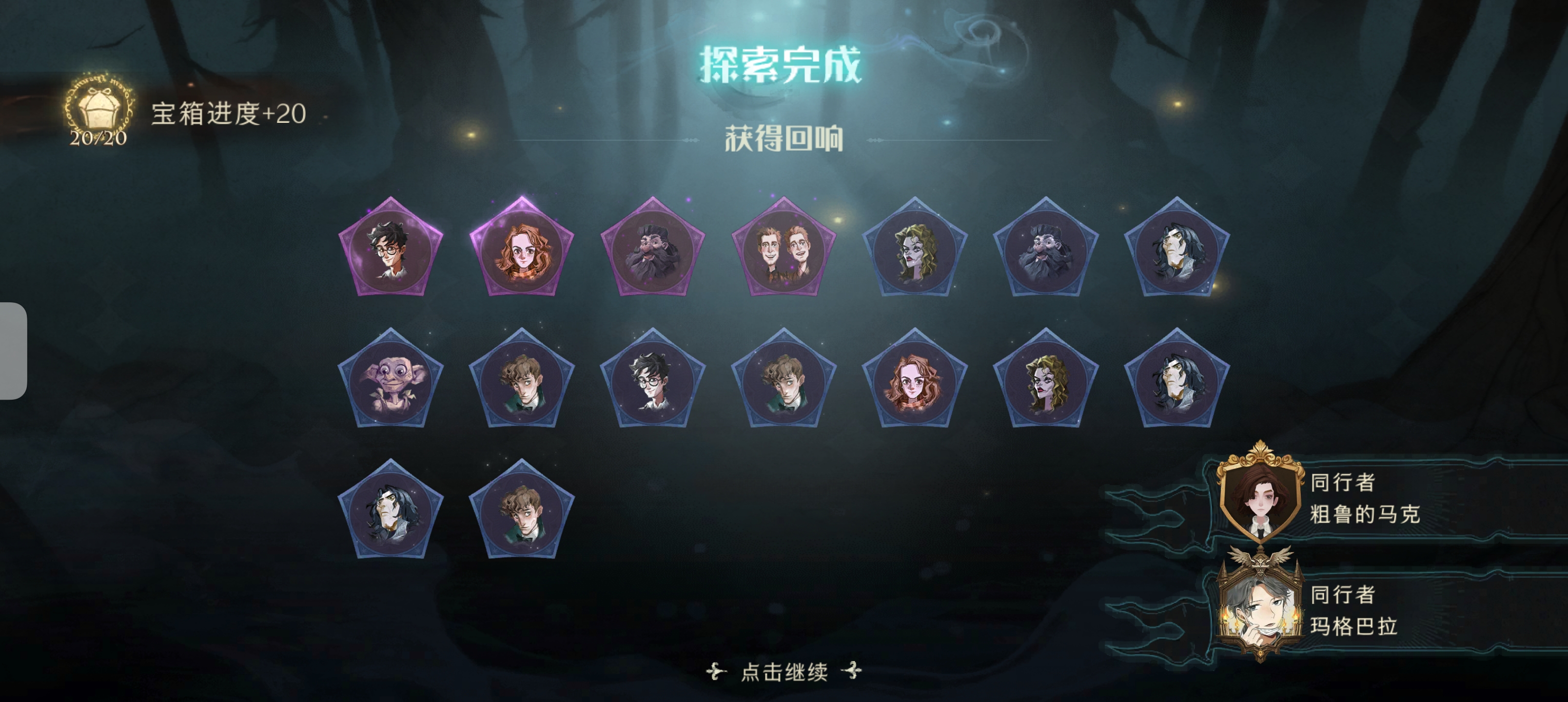 哈利波特：魔法觉醒【内附作业】浅谈红本蜘蛛boss的站撸式打法