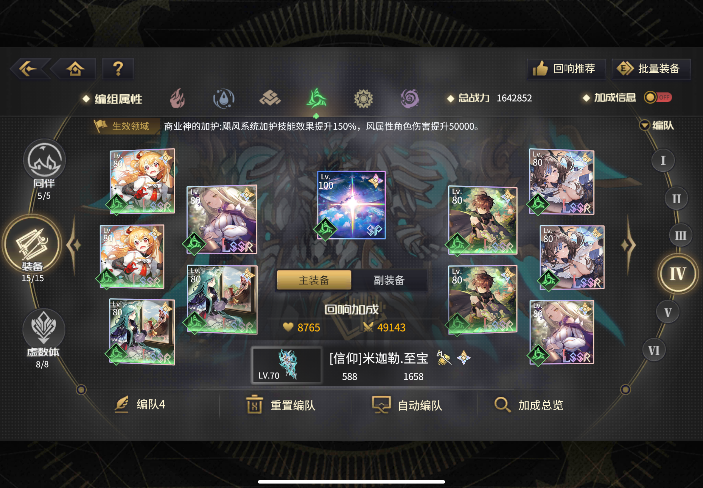 悠久之树悠久之树创作征集活动第七期——风属性夏季限定分析