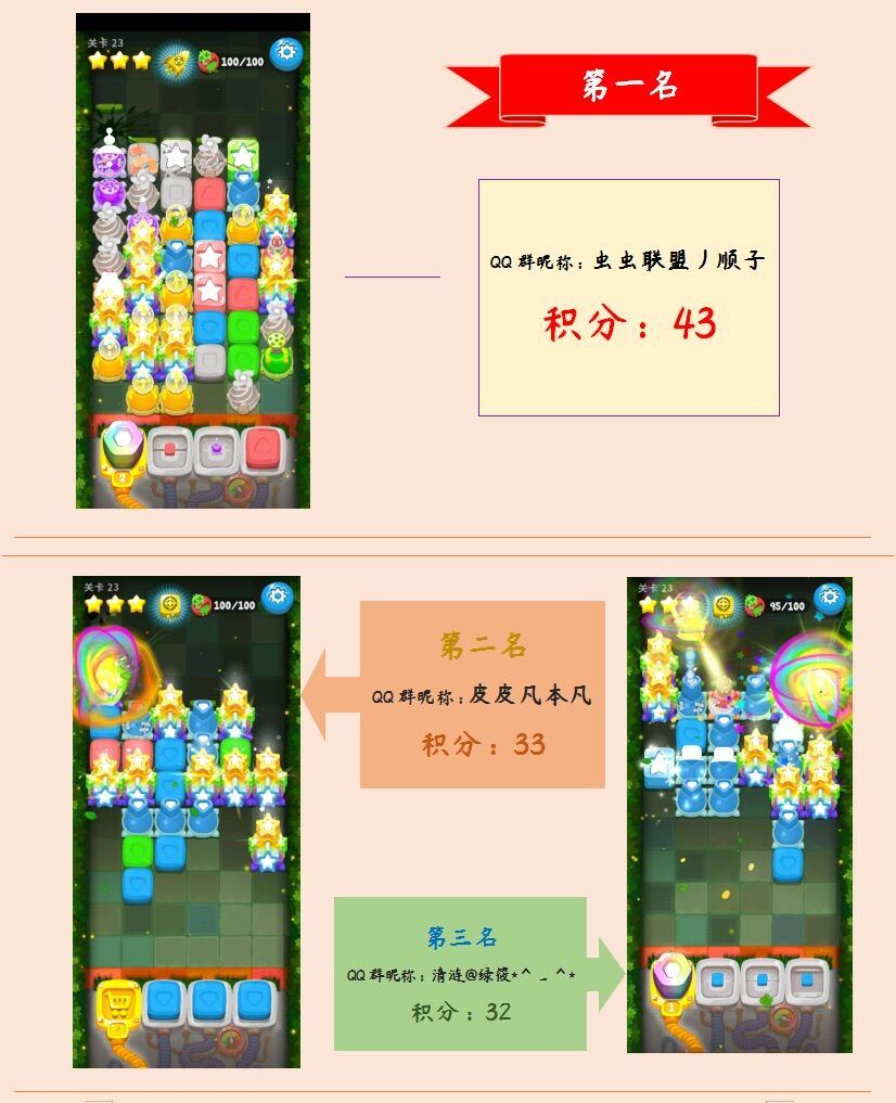 虫虫别过来《虫虫别过来》首届有奖活动获奖名单~~