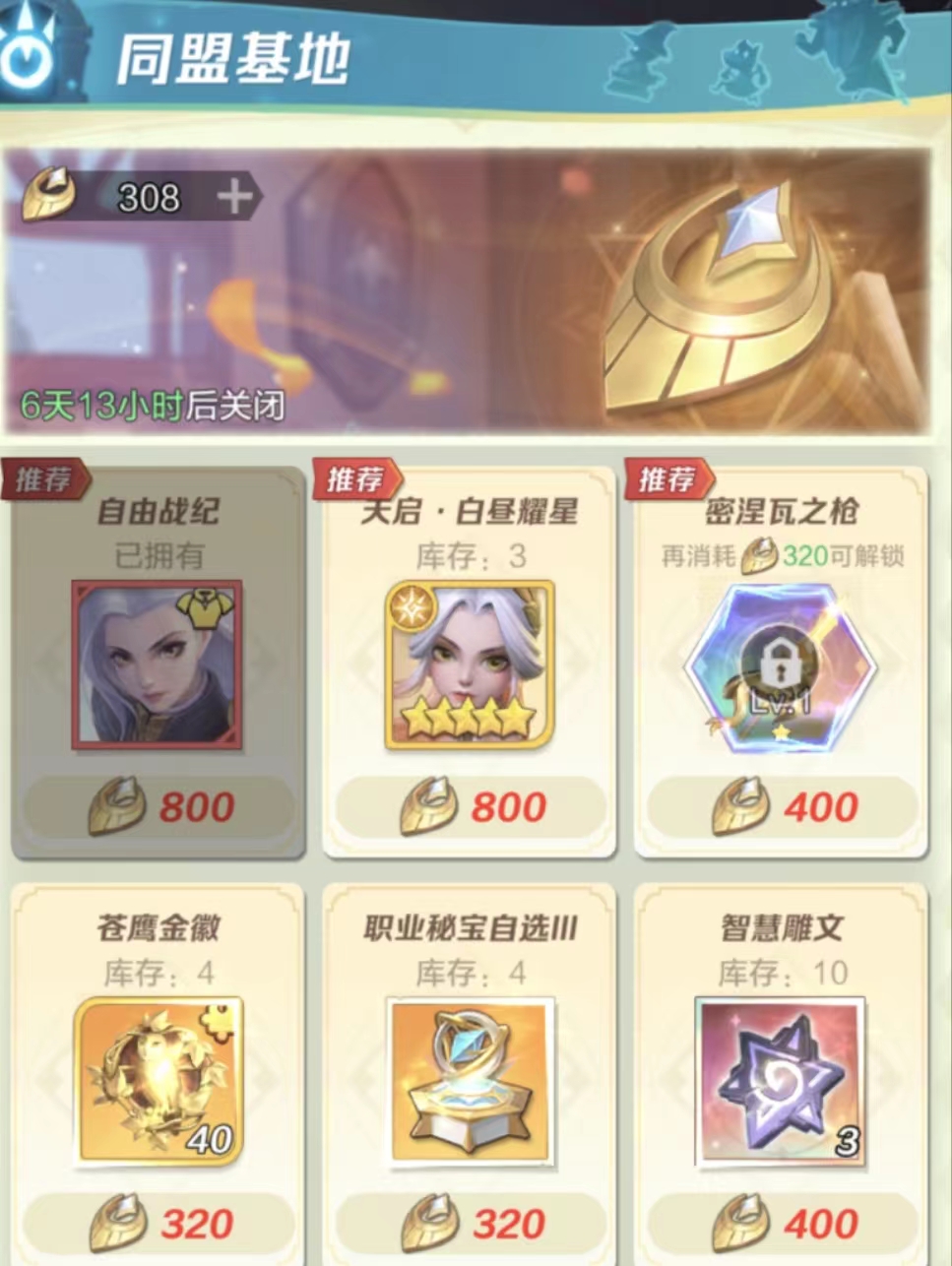 上古王冠熊猫攻略第11.5弹 光刺皮肤活动更新版