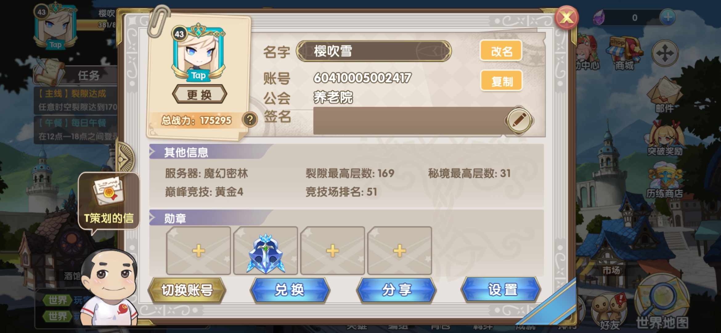魔卡之耀配队思路分享