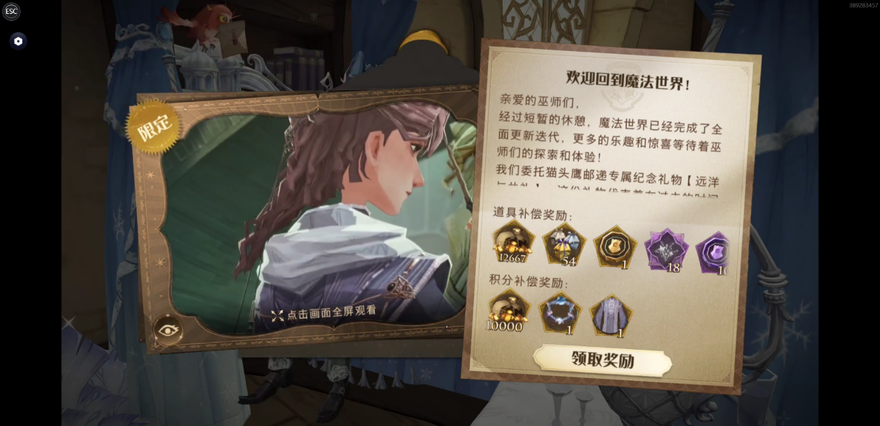 哈利波特：魔法觉醒远洋与共版本解读，3套时装福利/游戏体验/卡组推荐