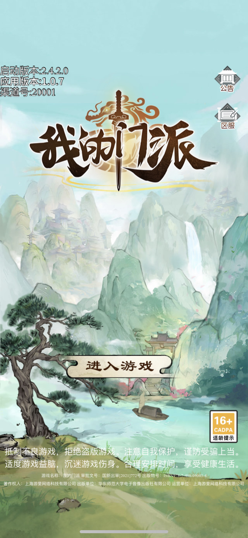 我的门派我的门派关于压缩方面的