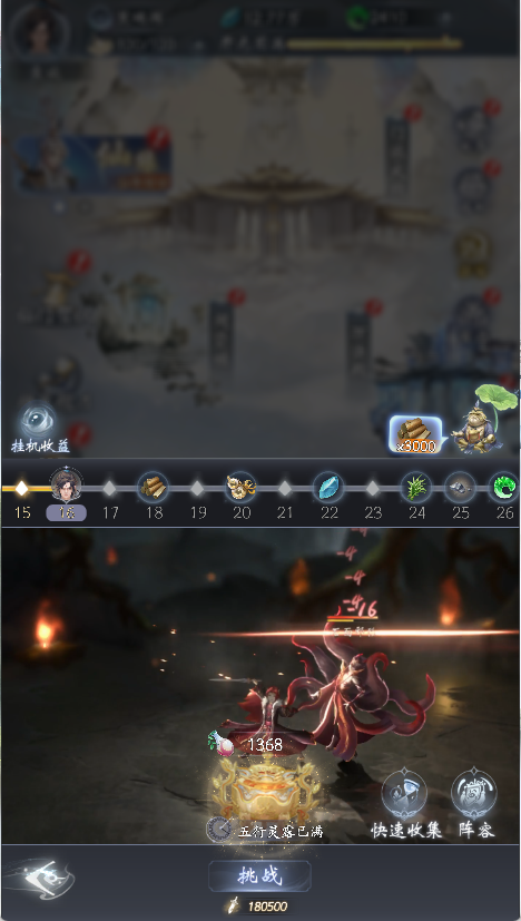 云深掌门路[云深掌门路 - 快速入门篇]心魔试炼