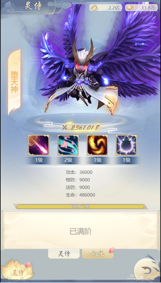 心在萌在《心在萌在》灵侍随行 助您登顶修仙路