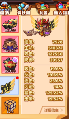 疯狂骑士团【零氪攻略站】暴击流的回归