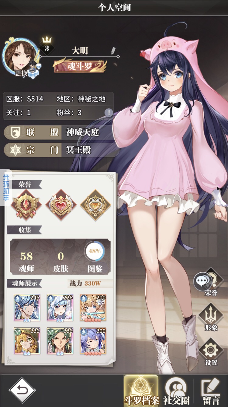 斗罗大陆：武魂觉醒0氪48天，85级，战力330万，顺便说说钻石怎么用，和一些简单选择思路。