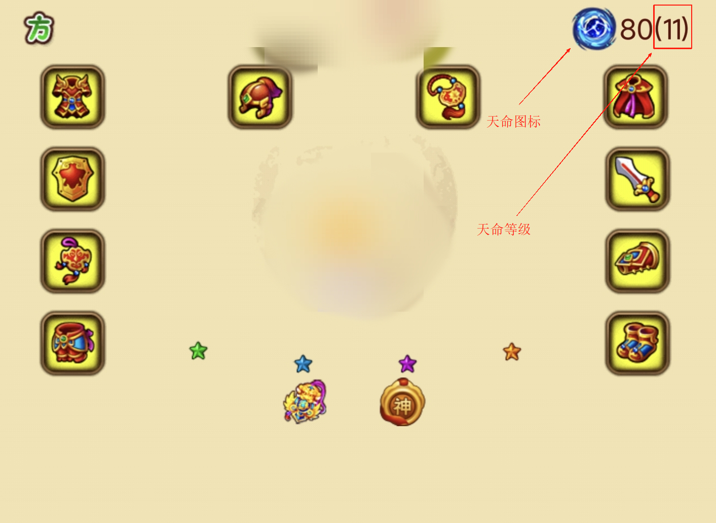 明珠三国天命版本怎么玩