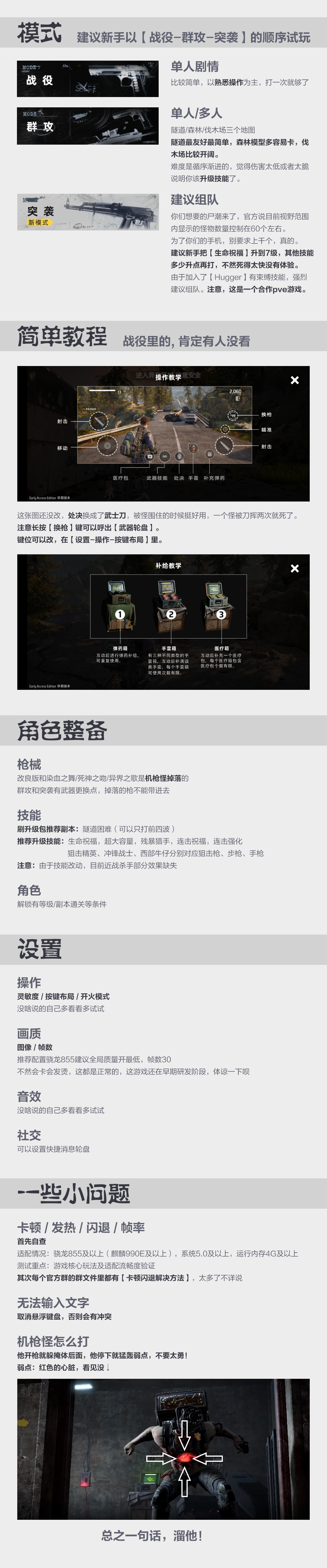 奥西里之环小白象新手攻略