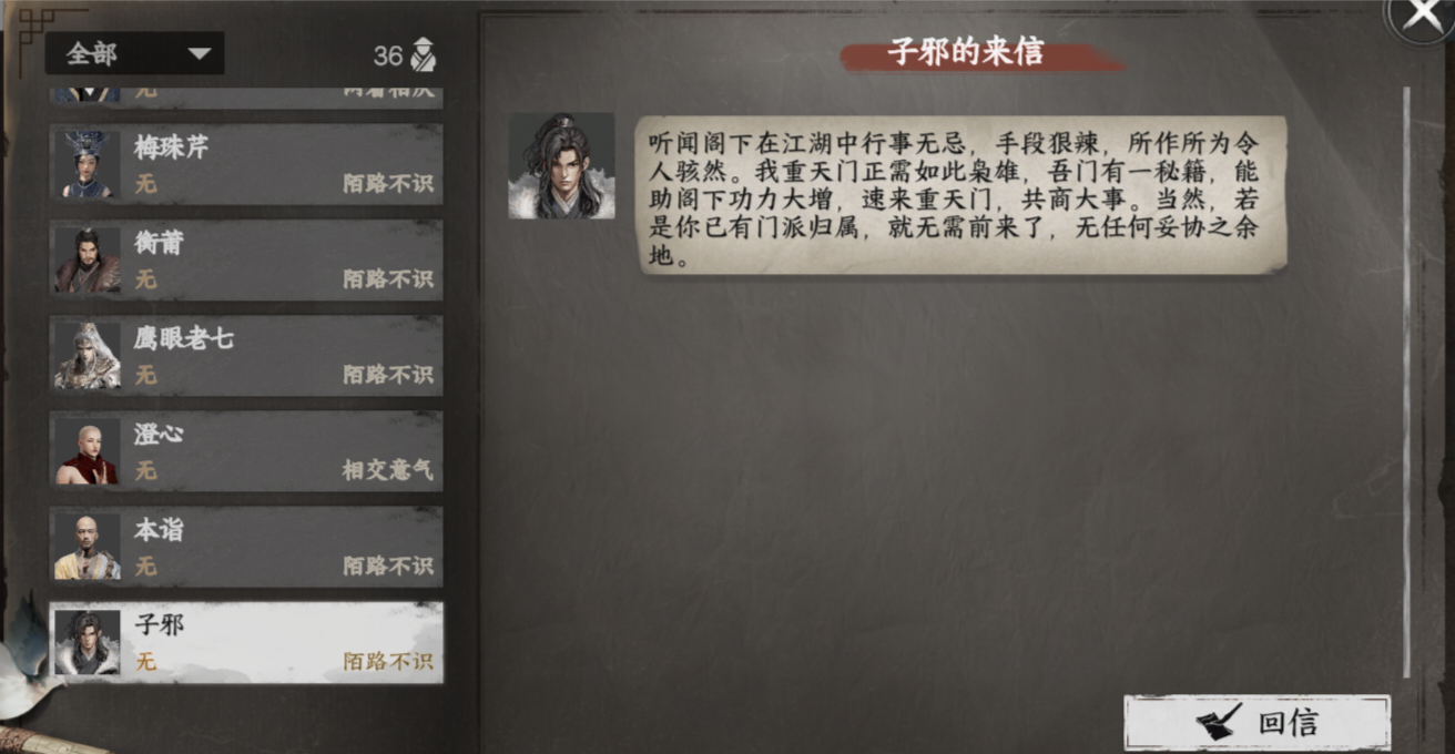 下一站江湖Ⅱ重天门入门晋升攻略