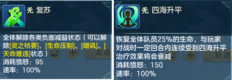 梦想世界3【攻略分享】装备打造攻略（二）