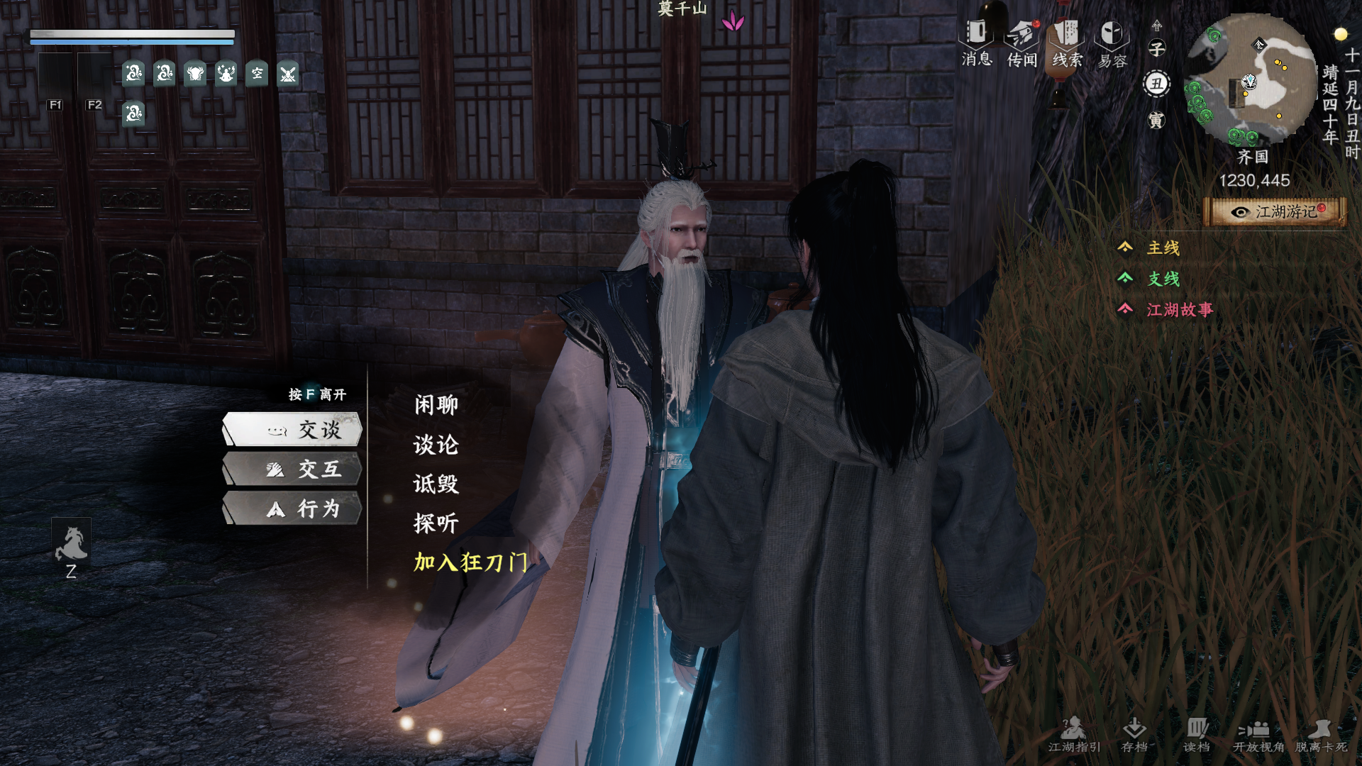 下一站江湖Ⅱ狂刀门入门晋升攻略