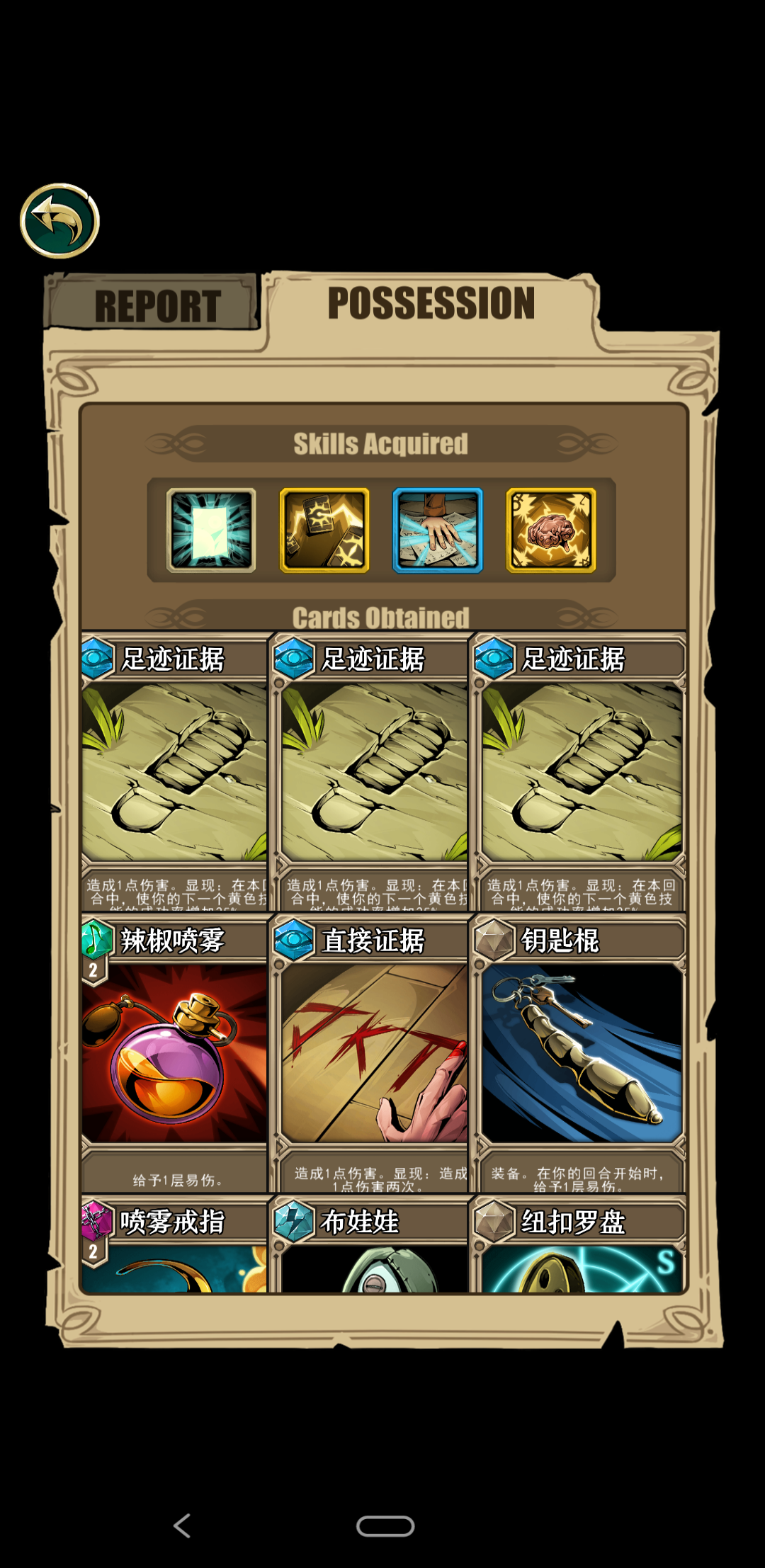 理智边界侦探无限回合