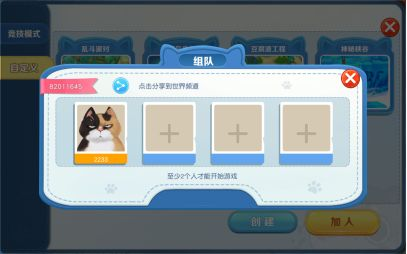 约战吧！喵【交互系统】好友开黑or陌生对决，游戏语音期待一下？