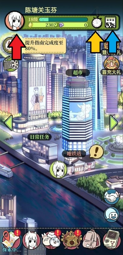 老杜的办公室《非人世界畅游攻略》：日常基础篇（内含问卷）