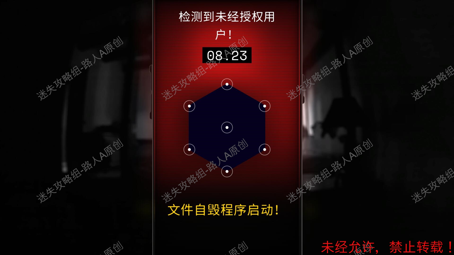 神秘博士：孤独的暗杀者《神秘博士：孤独的暗杀者》攻略图文·全关卡-迷失攻略组