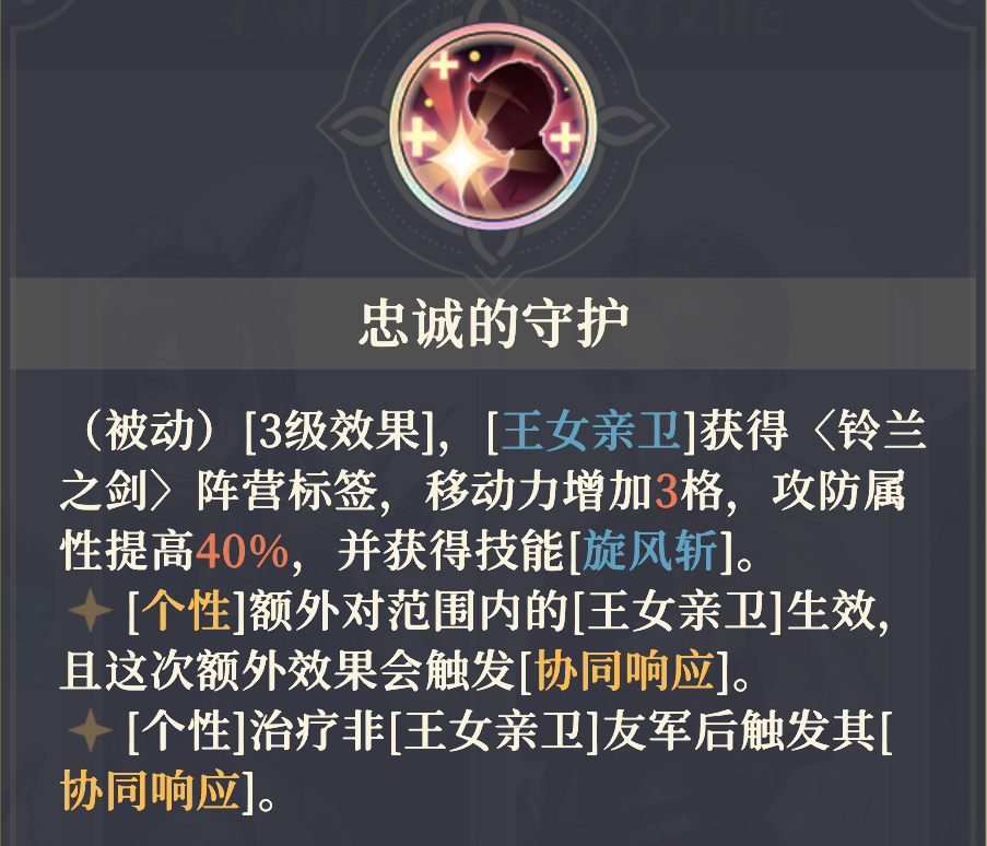 铃兰之剑：为这和平的世界专属极限解放技能！推荐度排行！（第三期）
