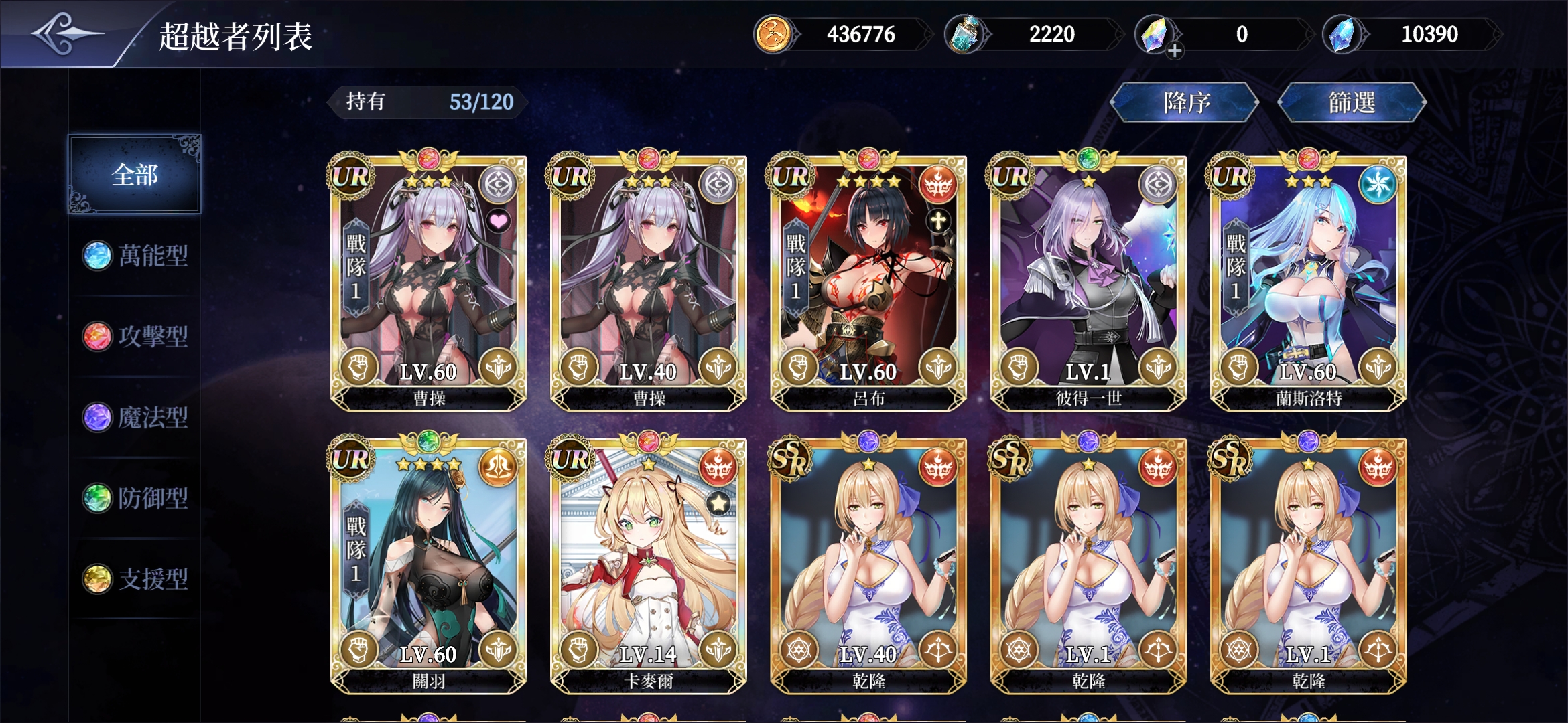 七星传セブンスフィア小笔记+吐槽游戏