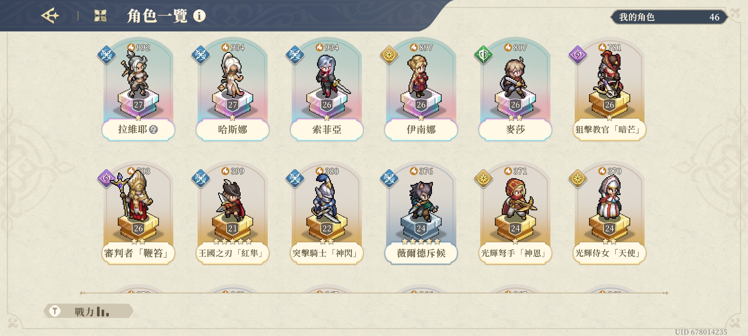 铃兰之剑：为这和平的世界【新手向】开局抽卡建议，台服氪金实测