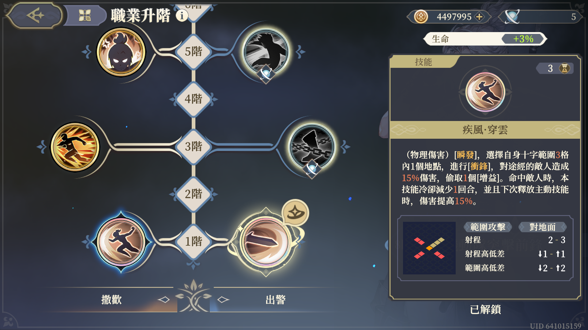 铃兰之剑：为这和平的世界小姐头技能前瞻