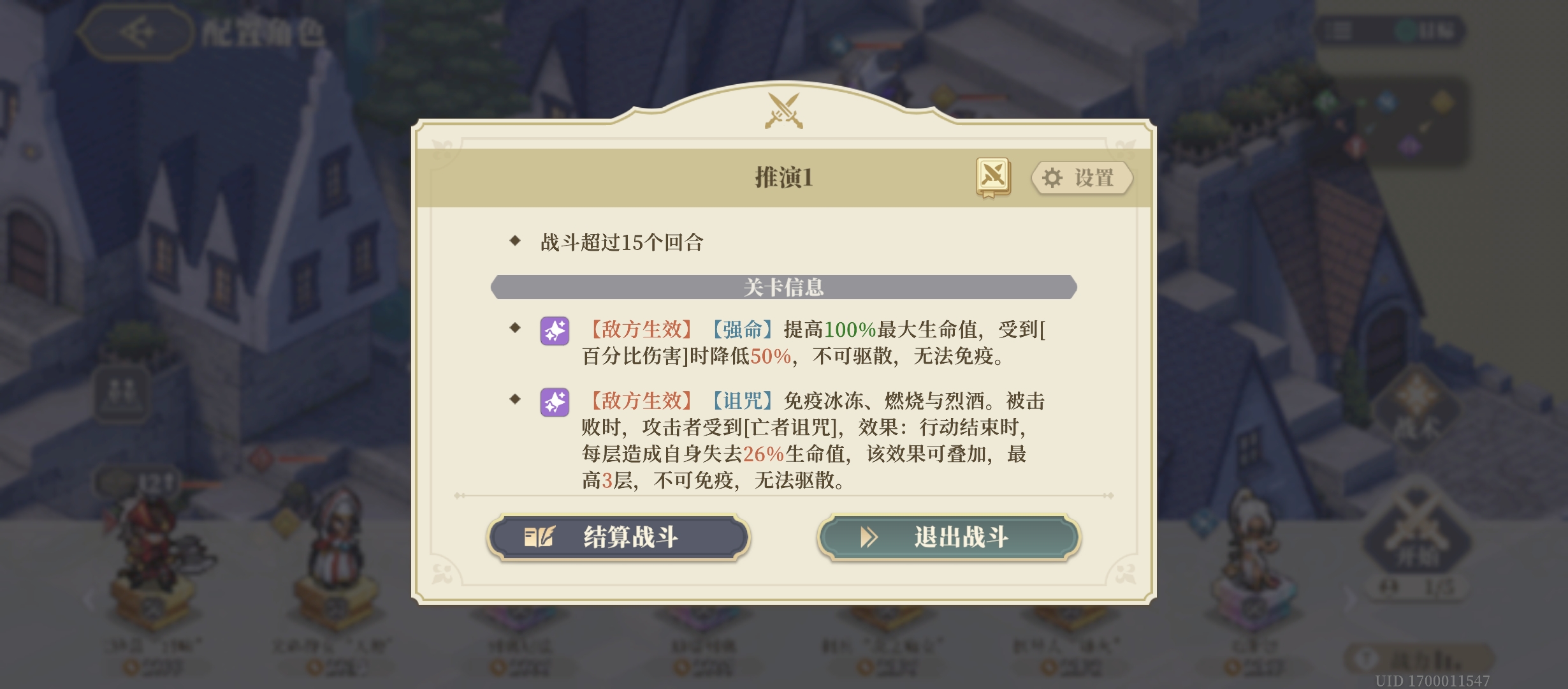 铃兰之剑：为这和平的世界【全域推演思路】关卡1